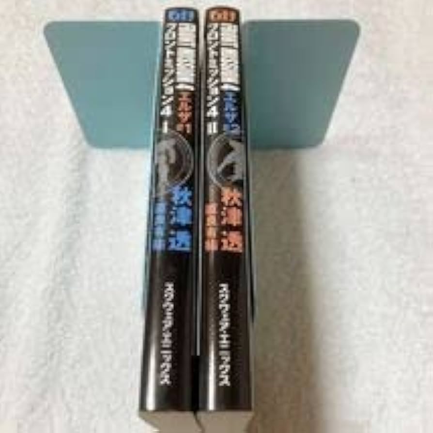 Amazon.co.jp: フロントミッション4 エルザ 全2巻セット 秋津透